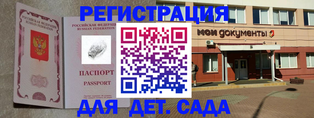 прописка регистрация в Энгельсе