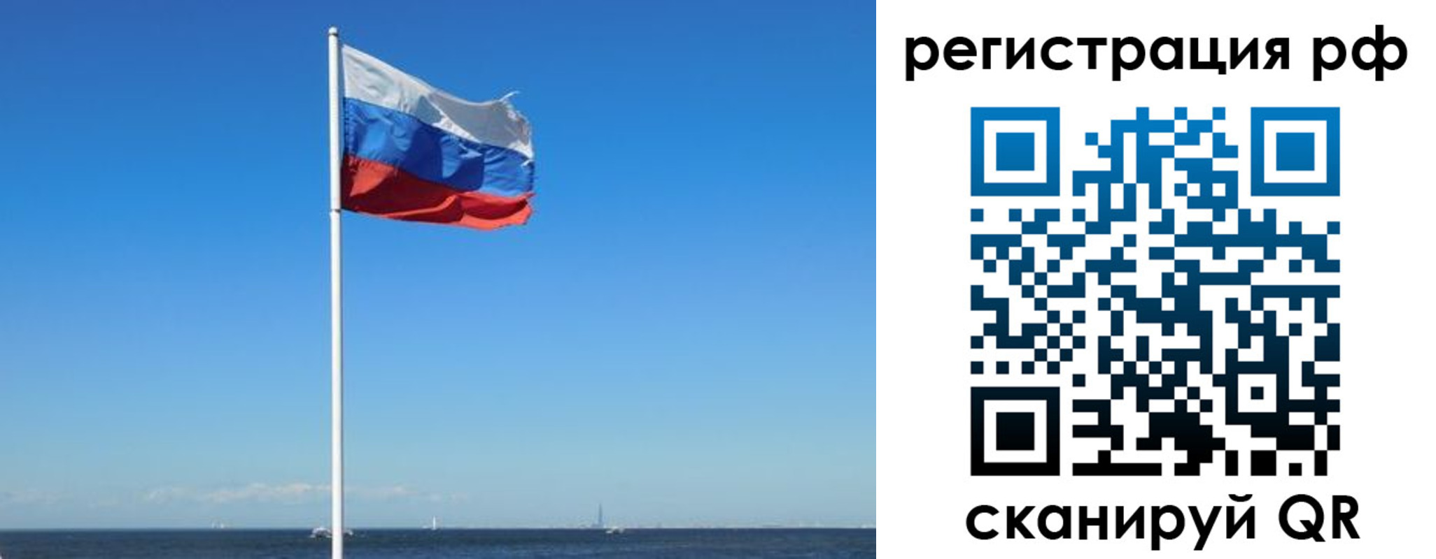 прописка законно в Энгельсе